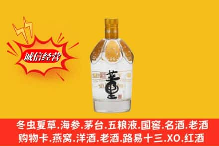 红河河口县回收老董酒